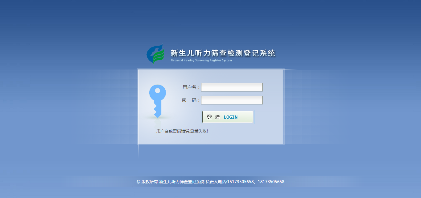 我院成功开发郴州市新生儿听力筛查检测登记管理系统