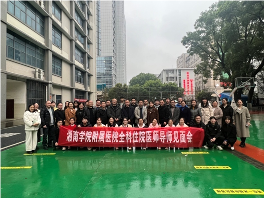 
召开住院医师导师见面会